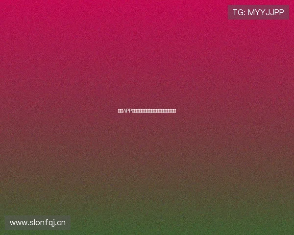 雷速APP官网下载最新版本安全下载安装指南全解